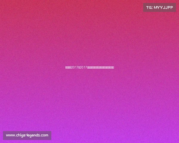 上海赛事2017—2017上海年度顶级体育赛事荣耀回顾激情永存