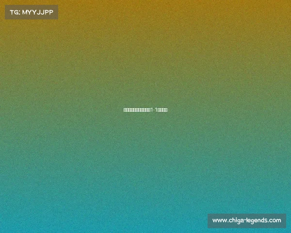 丹麦澳大利亚赛事—丹麦1-1澳大利亚